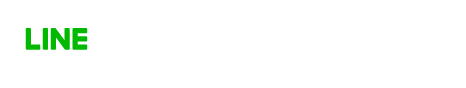 LINEで質問