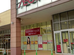 青森県初出店！イオンタウン弘前樋の口店を弘前市にオープンいたしました。