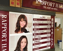 ラポールヘア MEGAドン・キホーテ黒磯店が栃木県那須塩原市オープンいたしました。