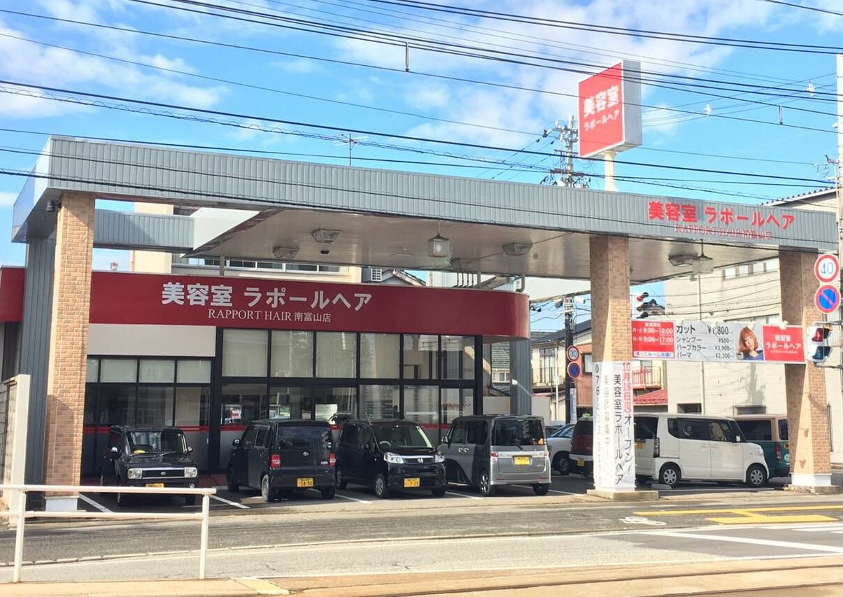 ラポールヘア 南富山店が富山県富山市にオープンいたしました。