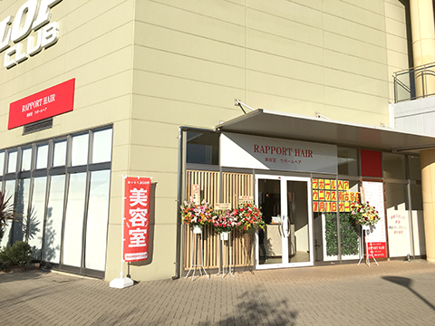 ラポールヘア ウニクス南古谷店が埼玉県川越市にオープンいたしました。