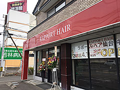 ラポールヘア 仙台中倉店が仙台市若林区にオープンいたしました。