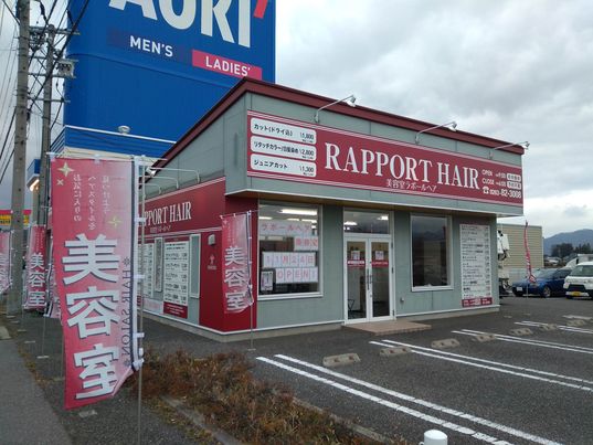 ラポールヘア安曇野店