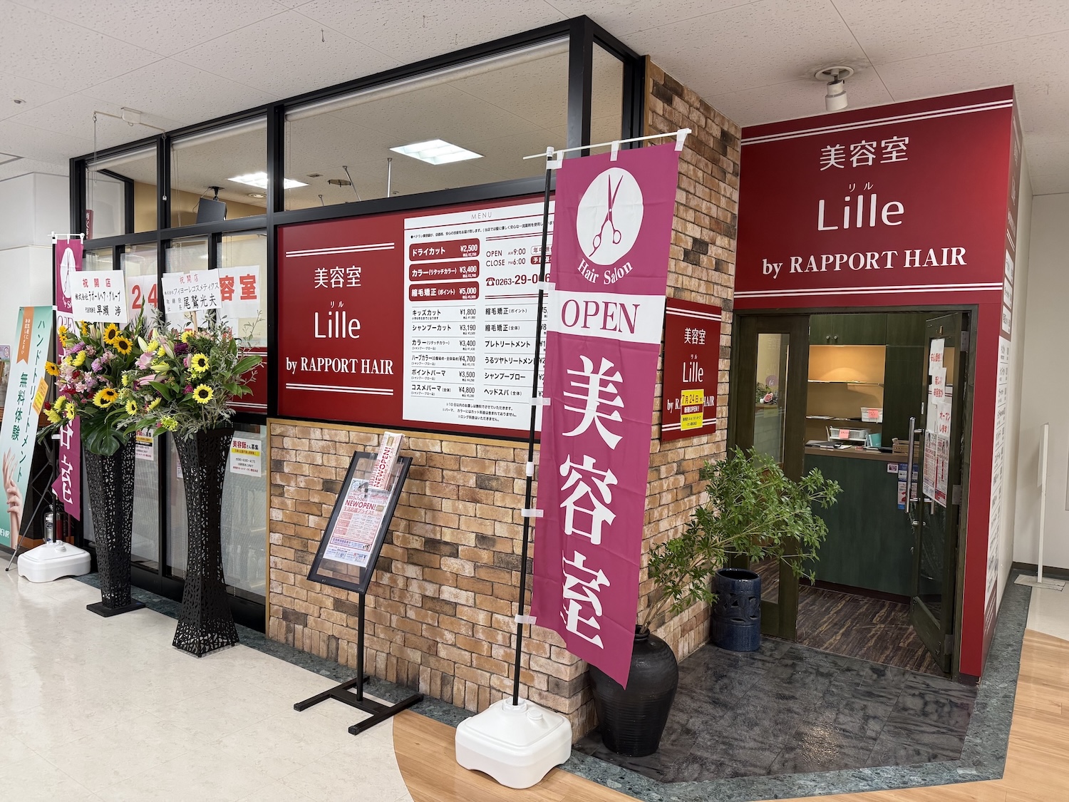 美容室LiLLe by RAPPORT HAIR イオン南松本店